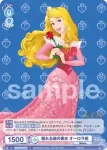 (簽名)DSY/01B-047SP SP 眠れる森の美女 オーロラ姫