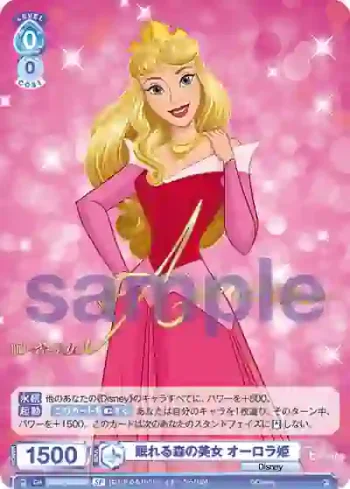 (簽名)DSY/01B-047SP SP 眠れる森の美女 オーロラ姫