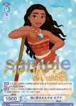 (簽名)DSY/01B-048SP SP 海に愛された少女 モアナ
