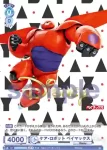 DSY/01B-049 R ケア・ロボット ベイマックス