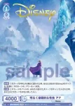DSY/01B-051 R 無邪気で人懐っこい オラフ