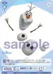 DSY/01B-051 R 無邪気で人懐っこい オラフ
