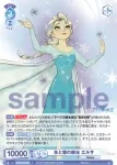 DSY/01B-052D DYR 氷と雪の魔法 エルサ