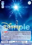 DSY/01B-052D DYR 氷と雪の魔法 エルサ