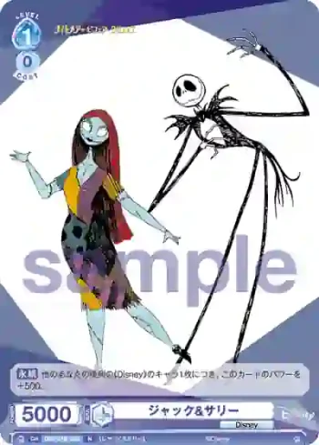 DSY/01B-054 N ジャック&サリー