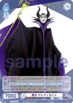 DSY/01B-056B BR ヒロ&ベイマックス