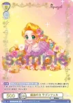(簽名)DSY/01E-001SP SP 魔法の力 ラプンツェル