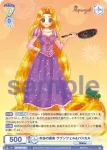 (簽名)DSY/01E-002SP SP 本当の運命 ラプンツェル&パスカル