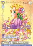(簽名)DSY/01E-003SP SP 夢を描く ラプンツェル&パスカル