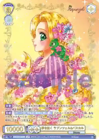 (簽名)DSY/01E-003SP SP 夢を描く ラプンツェル&パスカル