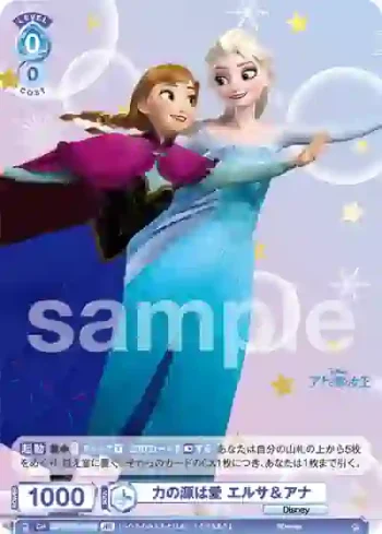 DSY/01S-001B BR 力の源は愛 エルサ＆アナ