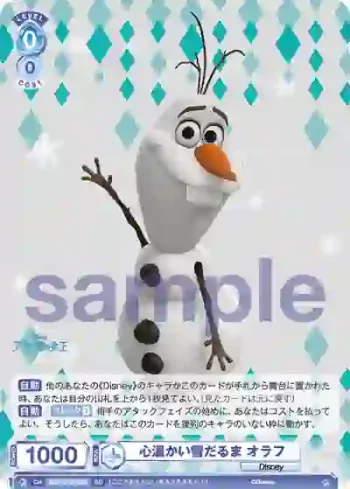 DSY/01S-002 SD 心温かい雪だるま オラフ