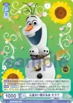 (簽名)DSY/01S-002SP SP 心温かい雪だるま オラフ