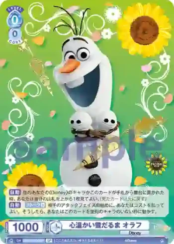 (簽名)DSY/01S-002SP SP 心温かい雪だるま オラフ