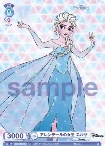 DSY/01S-005 SD アレンデールの女王 エルサ