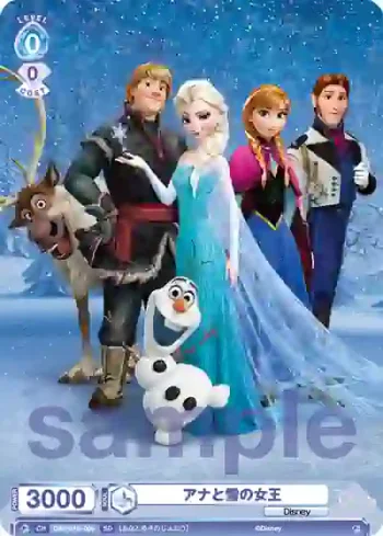 DSY/01S-006 SD アナと雪の女王