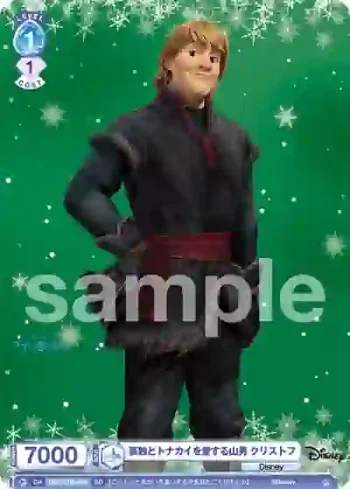 DSY/01S-009 SD 孤独とトナカイを愛する山男 クリストフ