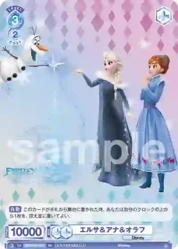 DSY/01S-013 SD エルサ＆アナ＆オラフ