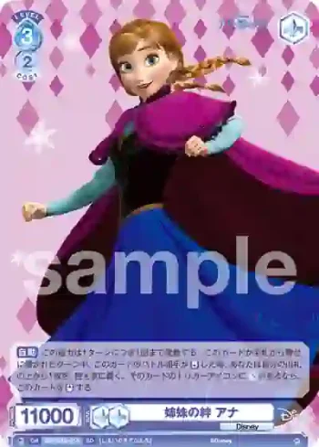 DSY/01S-014 SD 姉妹の絆 アナ