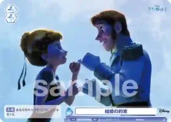 DSY/01S-016 SD 結婚の約束