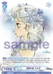 DSY/01S-018 SD 真実の愛 エルサ