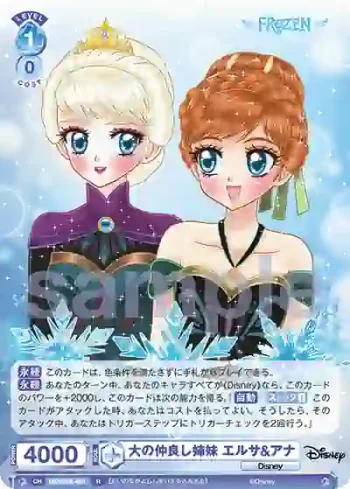 DSY/02E-001 R 大の仲良し姉妹 エルサ&アナ