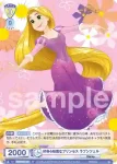 DSY/02S-004B BR 好奇心旺盛なプリンセス ラプンツェル