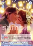 DSY/02S-014 SD 魔法の髪を持つ少女 ラプンツェル