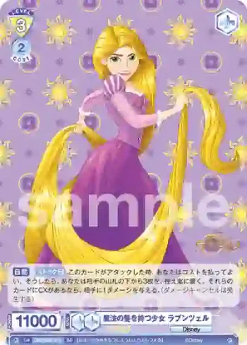 DSY/02S-014 SD 魔法の髪を持つ少女 ラプンツェル