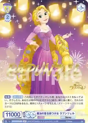 (簽名)DSY/02S-014SP SP 魔法の髪を持つ少女 ラプンツェル