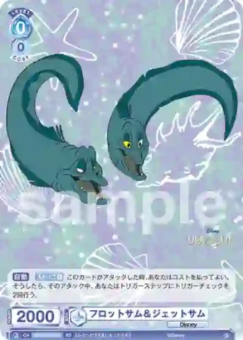 DSY/03S-004 SD フロットサム＆ジェットサム