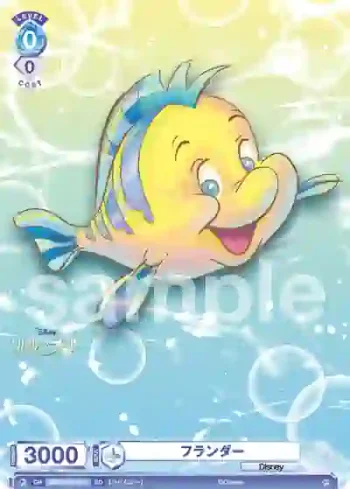 DSY/03S-005 SD フランダー