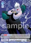 DSY/03S-009 SD アースラ＆フロットサム＆ジェットサム