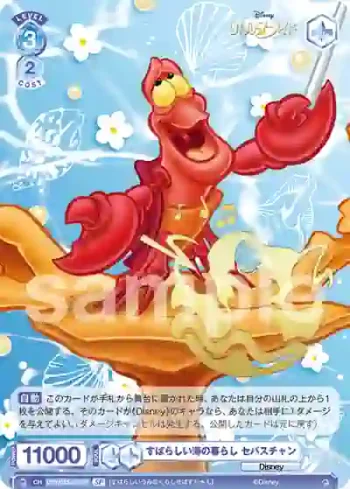 (簽名)DSY/03S-014SP SP すばらしい海の暮らし セバスチャン