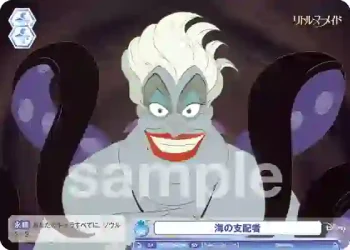 DSY/03S-016 SD 海の支配者