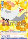 DSY/03S-019 SD 海の仲間たち