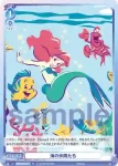 DSY/03S-019 SD 海の仲間たち