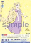 DSY/PR-008 PR 塔の上で暮らす少女 ラプンツェル