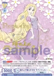 DSY/PR-008 PR 塔の上で暮らす少女 ラプンツェル