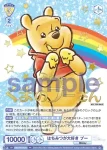 DSY/PR-010 PR はちみつが大好き プー