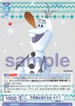 DSY/PR-011S PR 不思議な雪だるま オラフ