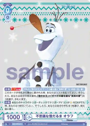 DSY/PR-011 PR 不思議な雪だるま オラフ