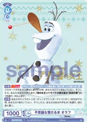 DSY/PR-011S PR 不思議な雪だるま オラフ