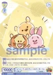 DTM/01B-009 R プー&ピグレット&ティガーツム