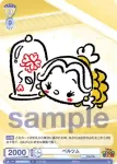 DTM/01B-011 N ベルツム