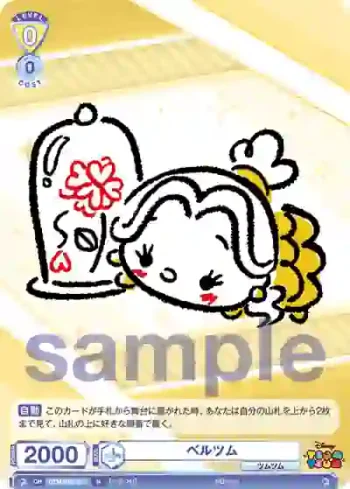 DTM/01B-011 N ベルツム