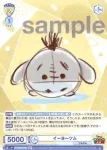 DTM/01B-017 N 食いしん坊のくま プーツム