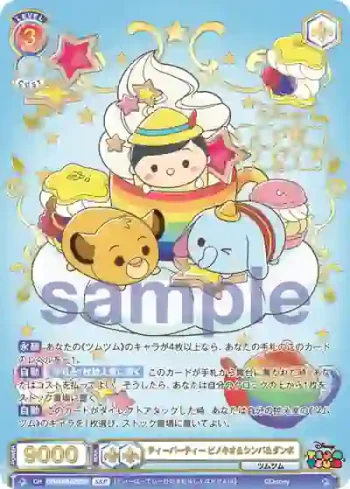 (簽名)DTM/01B-025SSP SSP ティーパーティー ピノキオ＆シンバ＆ダンボ