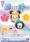 (簽名)DTM/01B-026SSP SSP 可愛い人気者ツム ミッキー