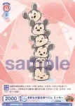 DTM/01B-034 N 多彩な才能を持つツム ミッキー